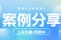 案例分享｜上实东滩×百树AI：这堂体育课凭什么获得教育局高度评价？